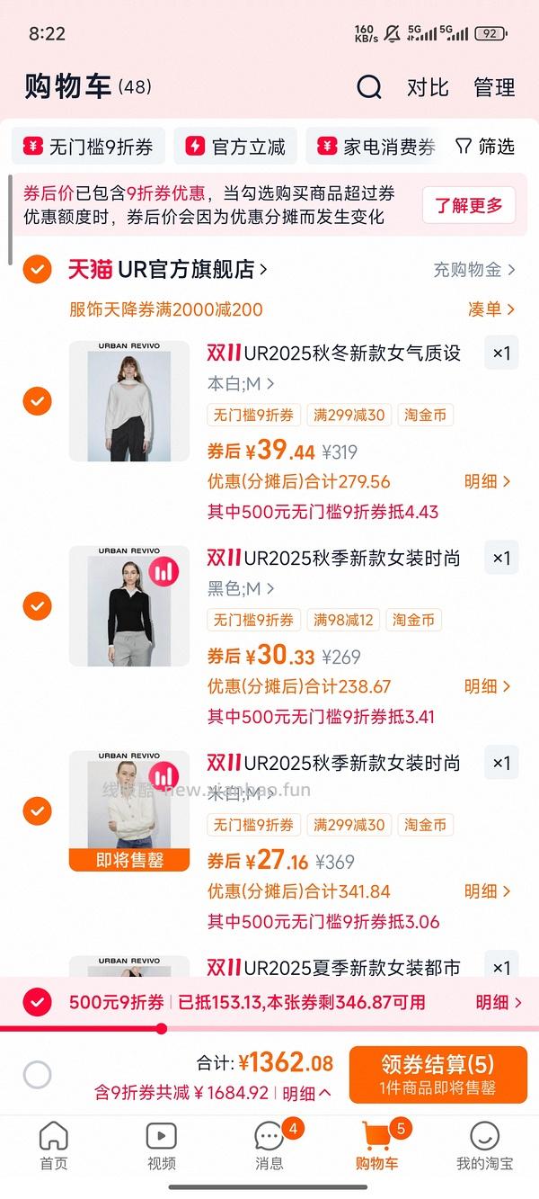 优化了一下ur作业 两件羽绒服86+44 还可以加上组里的皮草37 - 线报酷