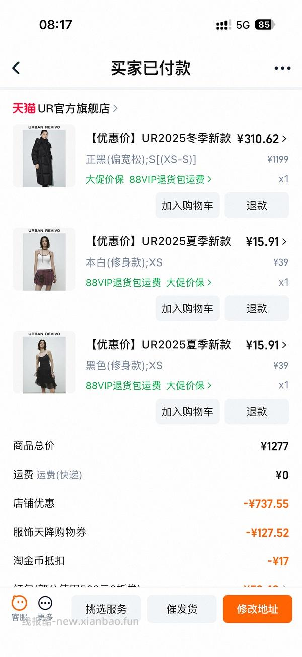 ur羽绒服112到手可更低 - 线报酷