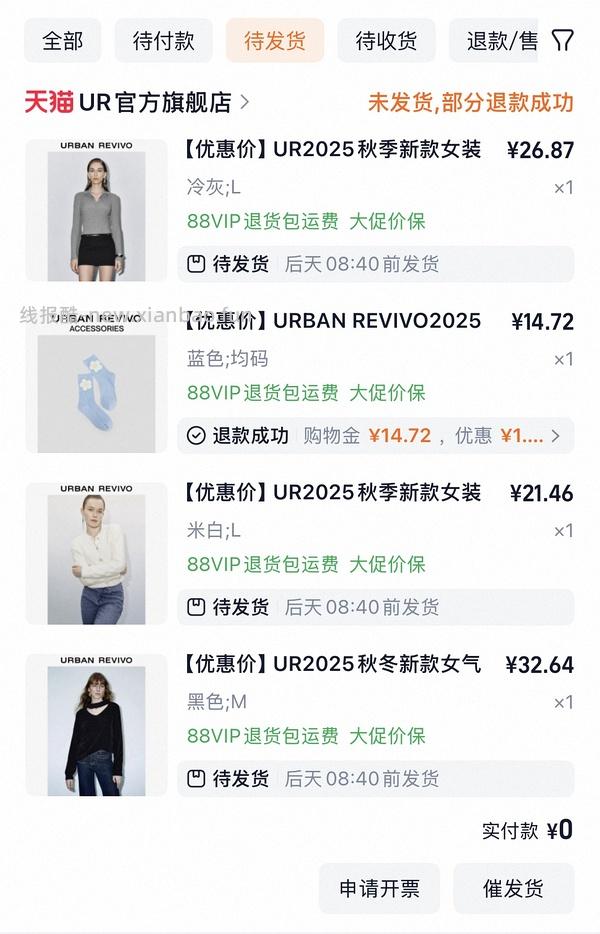 优化了一下ur作业 两件羽绒服86+44 还可以加上组里的皮草37 - 线报酷