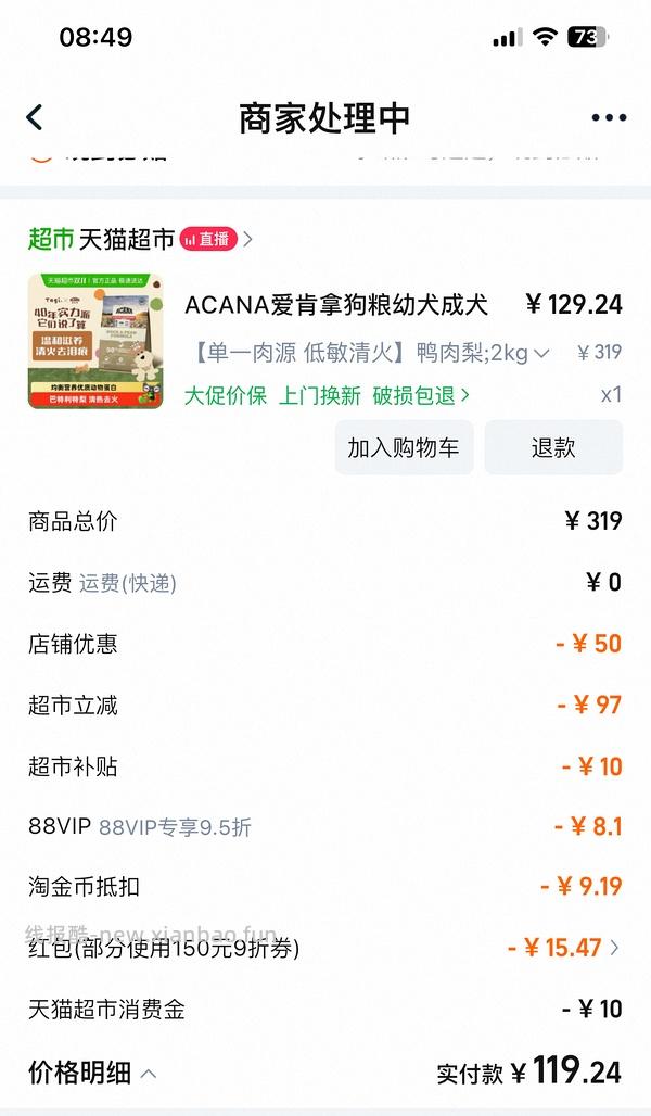 渴望鸡最低320多 - 线报酷