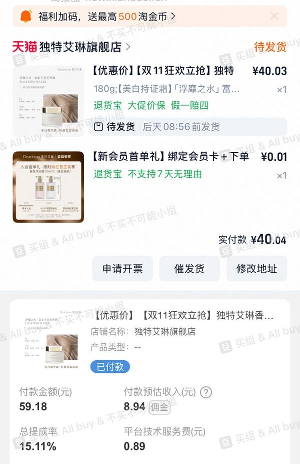 独特艾琳身体冷霜32r大罐 - 线报酷