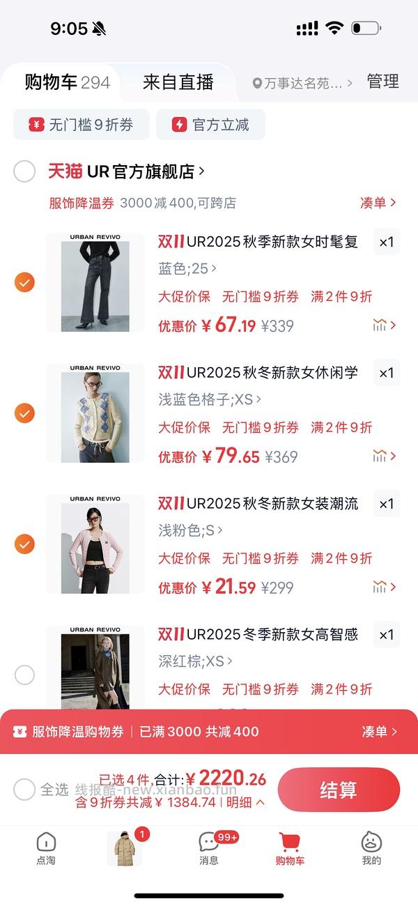 30多买ur裤子 - 线报酷