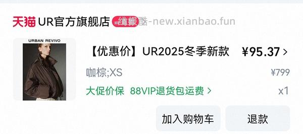 ur羽绒服112到手可更低 - 线报酷