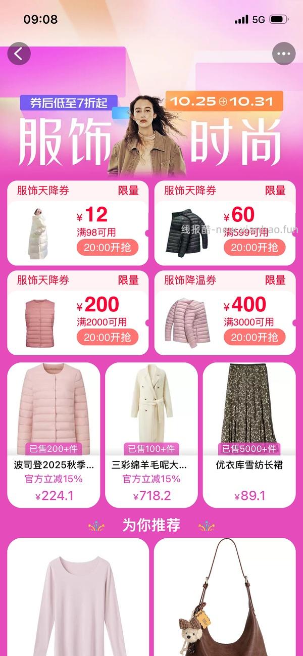 30多买ur裤子 - 线报酷