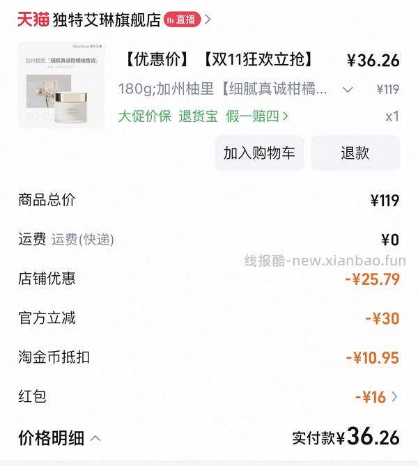 独特艾琳身体冷霜32r大罐 - 线报酷