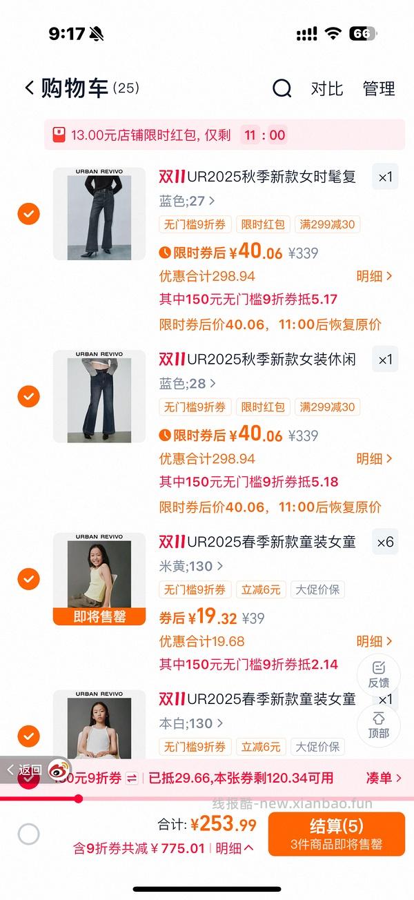 30多买ur裤子 - 线报酷