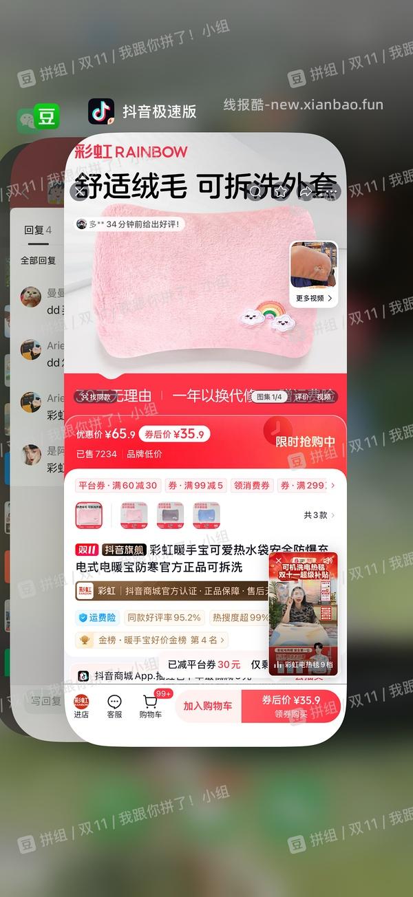 刷👊彩虹暖水袋26.9 - 线报酷