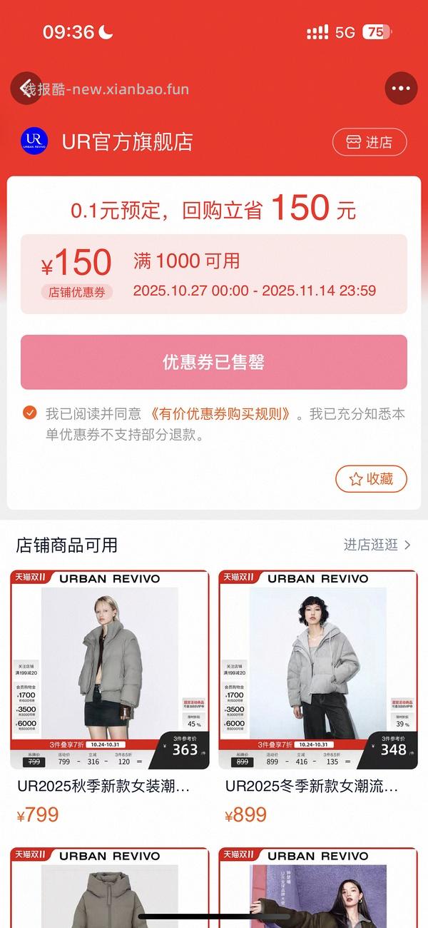 30多买ur裤子 - 线报酷