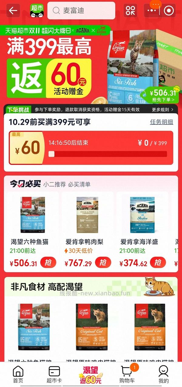 渴望鸡最低320多 - 线报酷