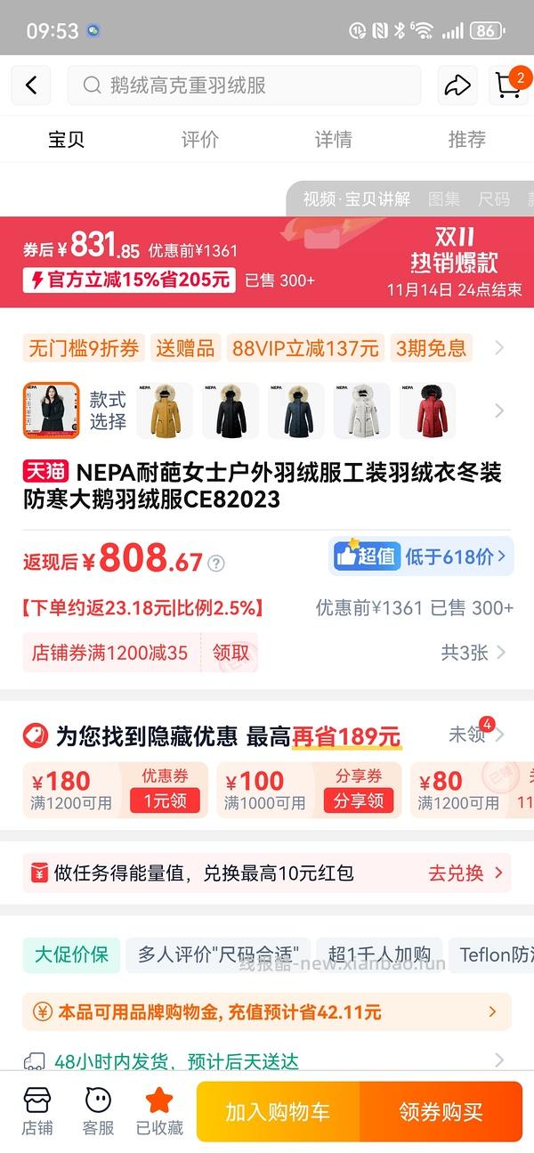 nepa工装羽绒服 - 线报酷