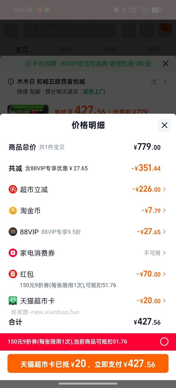 渴望鸡最低320多 - 线报酷