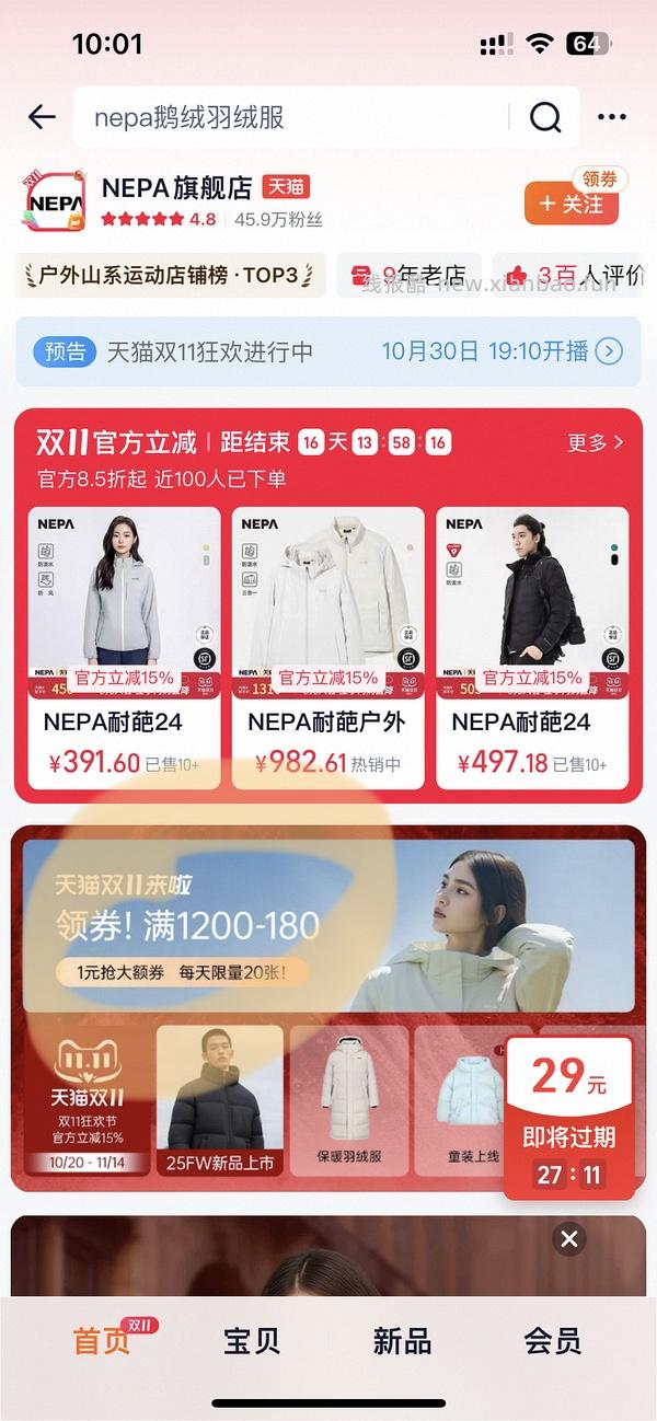 nepa工装羽绒服 - 线报酷