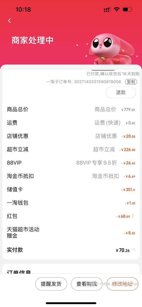 渴望鸡最低320多 - 线报酷