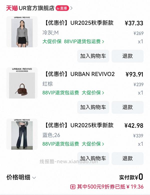 30多买ur裤子 - 线报酷