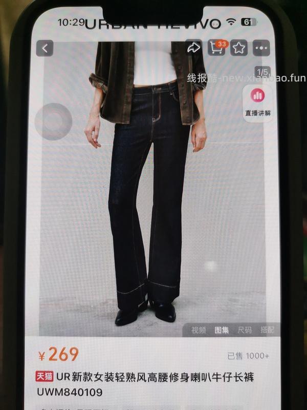 30多买ur裤子 - 线报酷