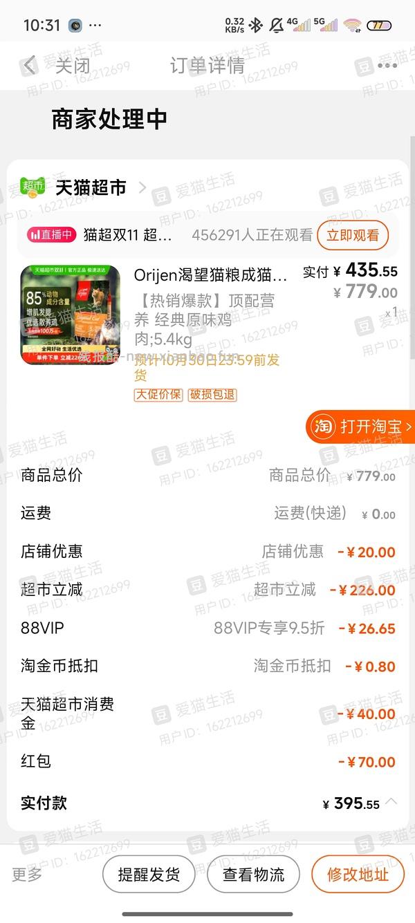 渴望鸡最低320多 - 线报酷