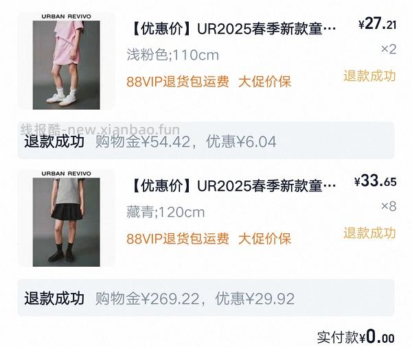 30多买ur裤子 - 线报酷