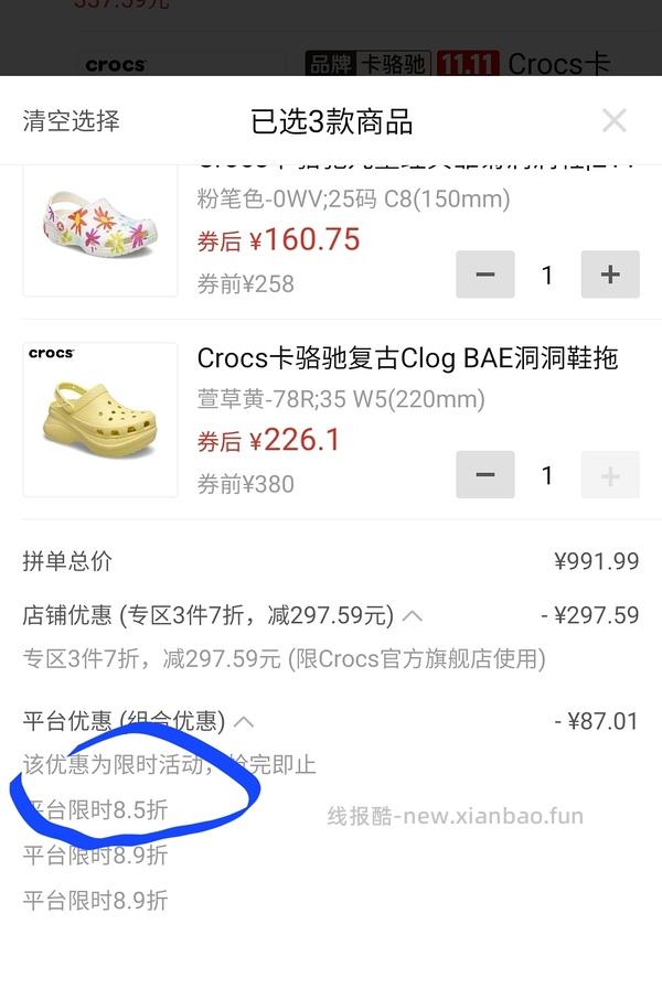 Crocs鲸鱼216 - 线报酷