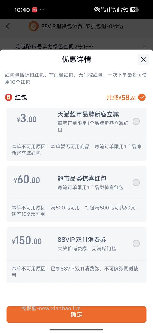 渴望鸡最低320多 - 线报酷