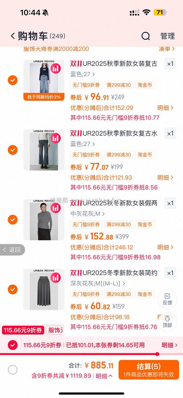 30多买ur裤子 - 线报酷