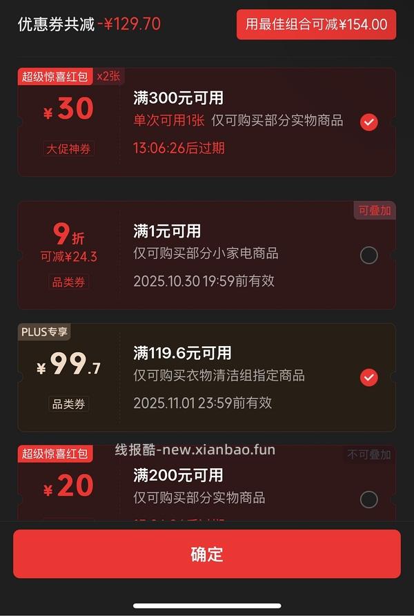 车走 无券 jd plus 0入内衣洗衣液80ml+柔顺剂12ml*20包+汰渍洗衣液1.6斤+衣物除菌液1l - 线报酷