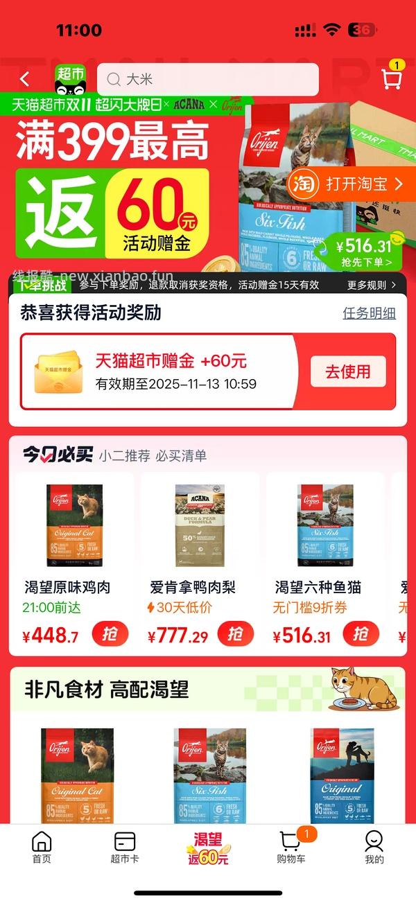 渴望鸡最低320多 - 线报酷