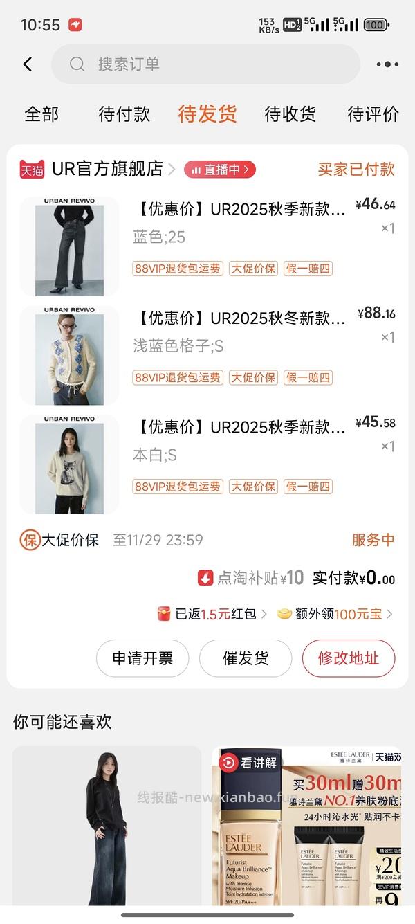 30多买ur裤子 - 线报酷