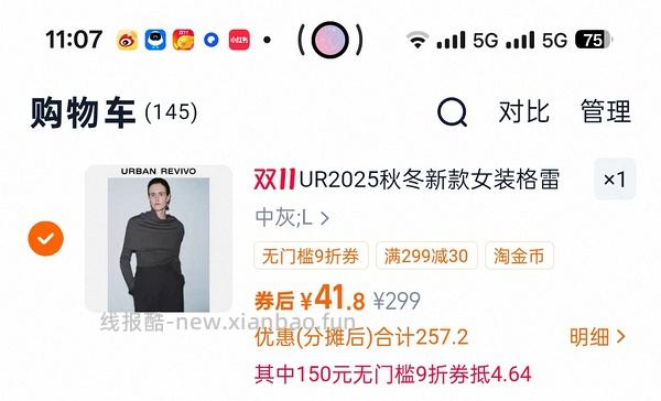 30多买ur裤子 - 线报酷