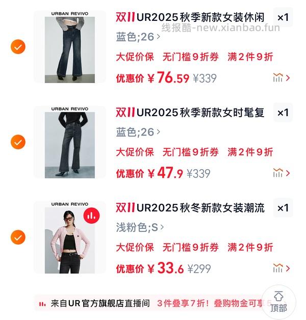 30多买ur裤子 - 线报酷