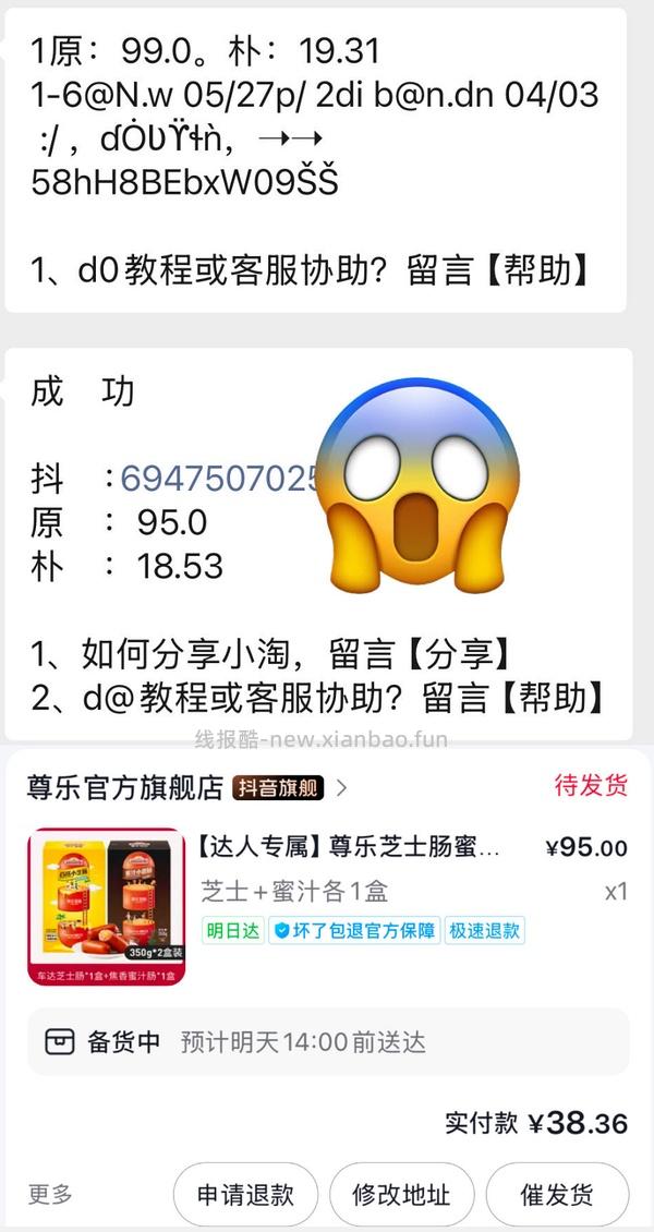 （二编 更低价了）尊乐烤肠52r 30根 - 线报酷