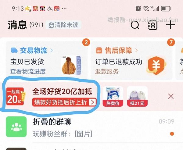 淘豆王国混合猫砂 - 线报酷