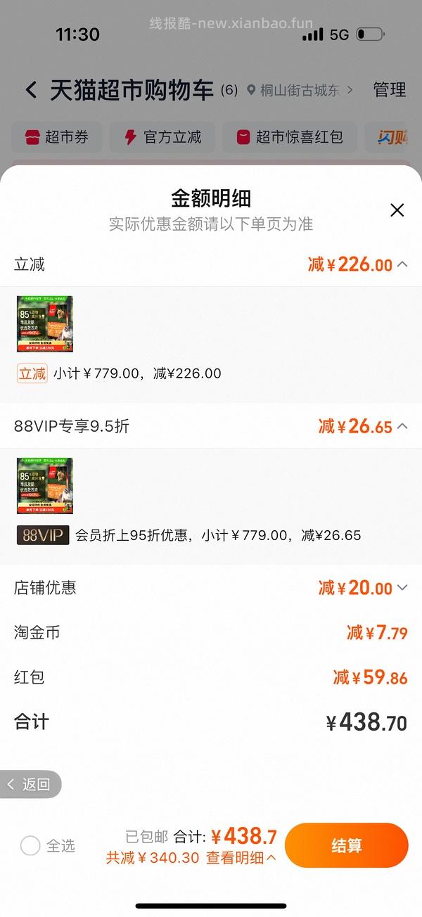 渴望鸡最低320多 - 线报酷