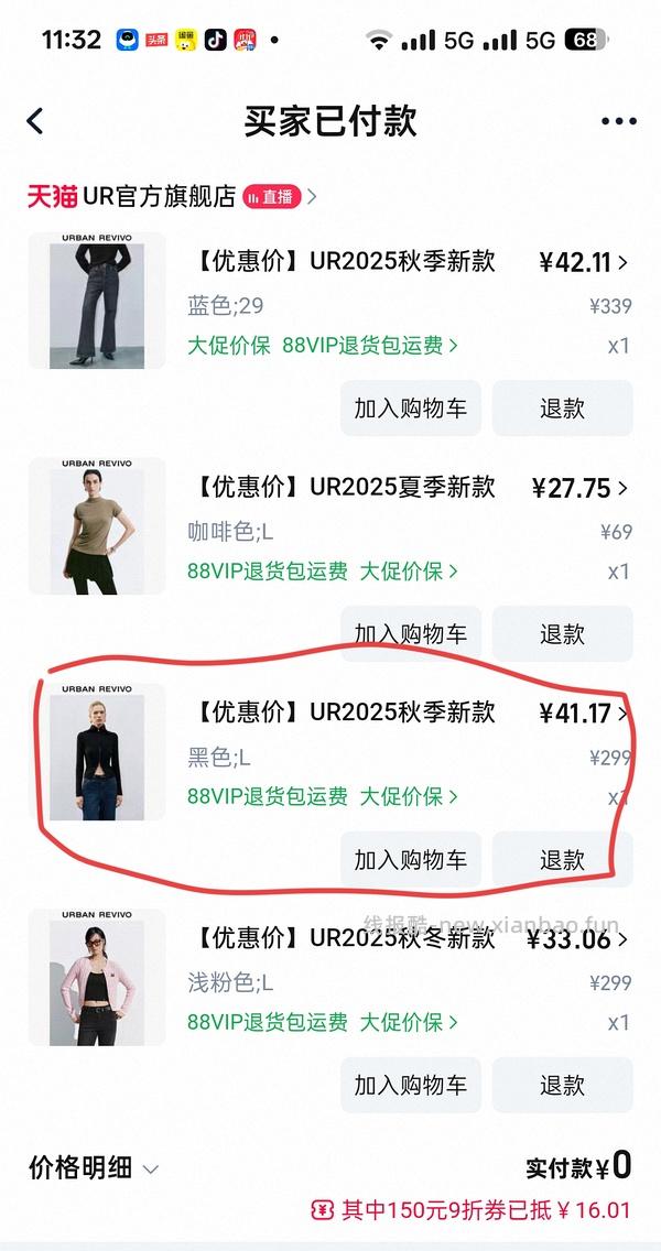 30多买ur裤子 - 线报酷