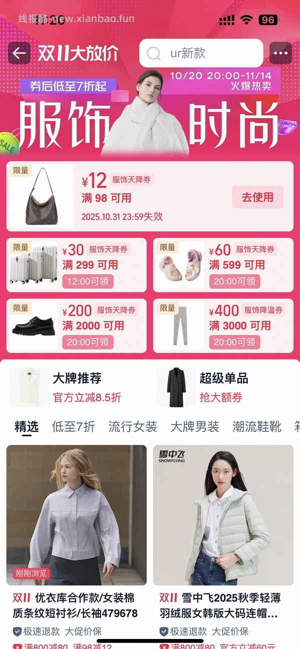 30多买ur裤子 - 线报酷