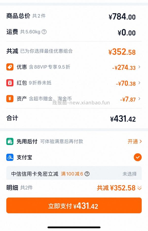 渴望鸡最低320多 - 线报酷