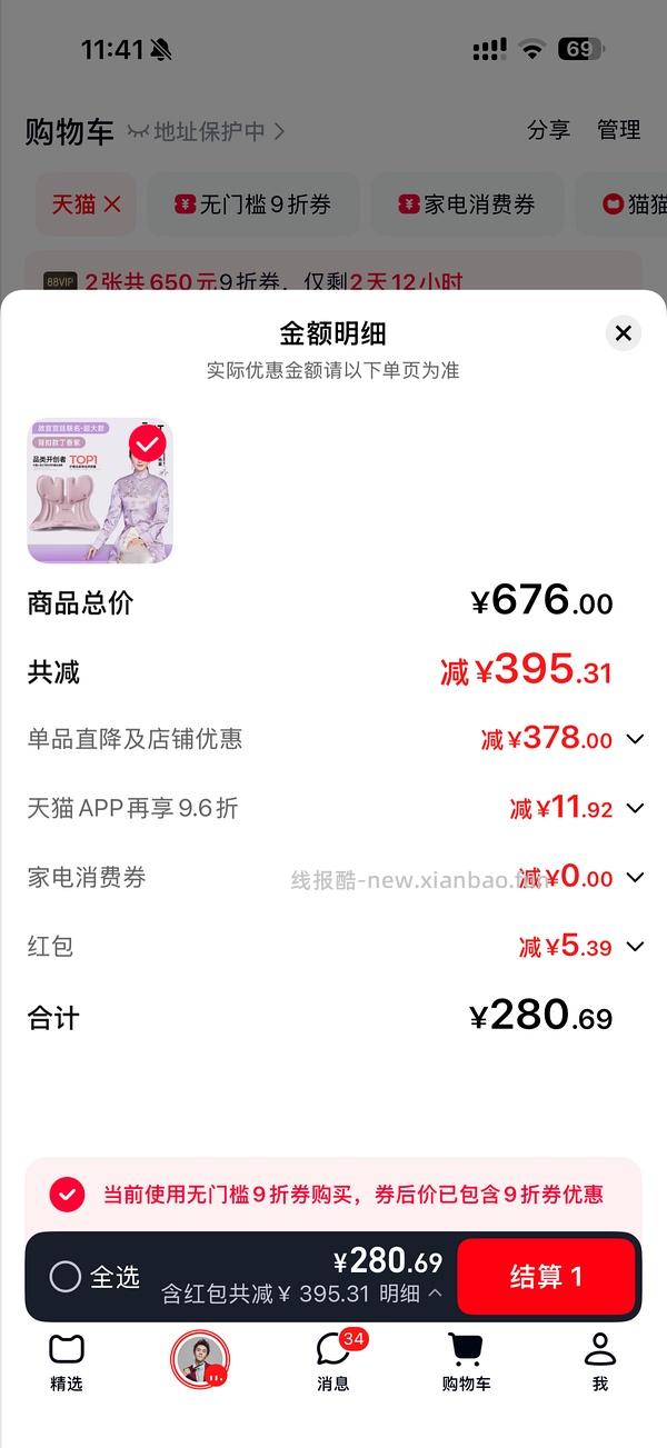 BKT护眼坐垫超大款114 - 线报酷