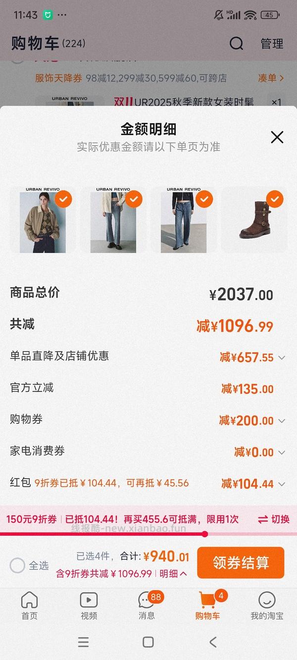 30多买ur裤子 - 线报酷