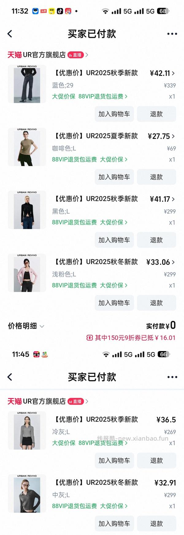 30多买ur裤子 - 线报酷