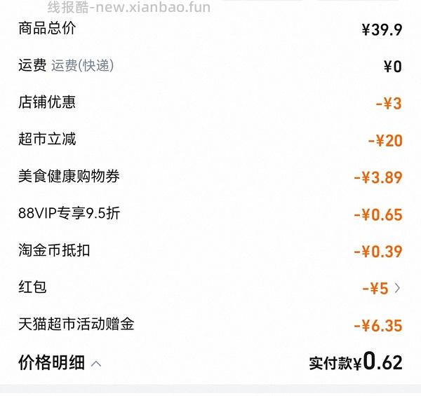 简单作业 厨邦特级生抽1.06kg*2瓶 11元 - 线报酷