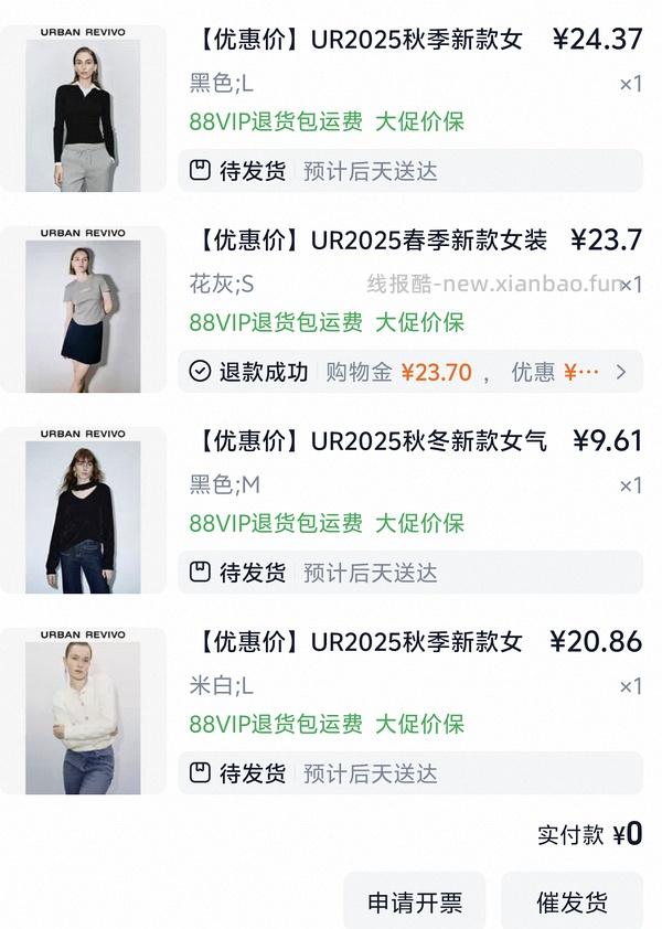 优化了一下ur作业 两件羽绒服86+44 还可以加上组里的皮草37 - 线报酷