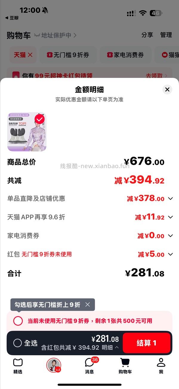 BKT护眼坐垫超大款114 - 线报酷