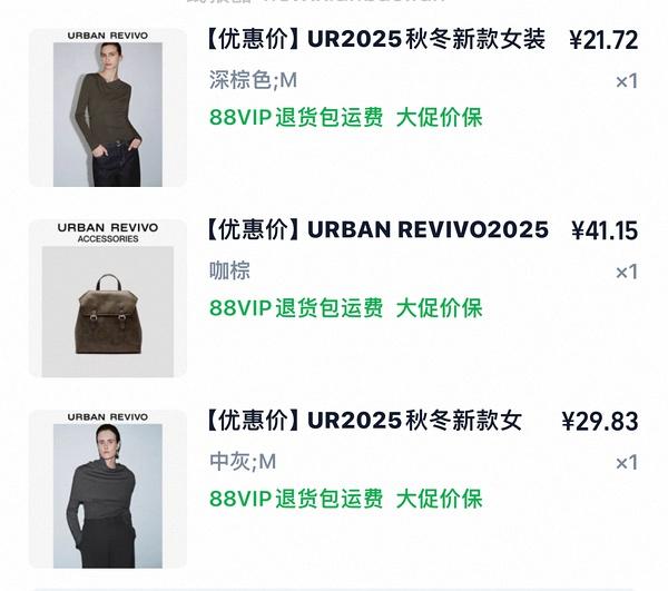 30多买ur裤子 - 线报酷