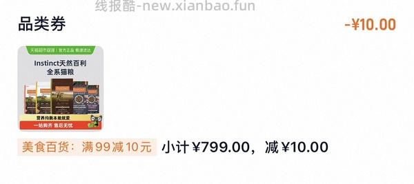 百利高猫粮352 - 线报酷