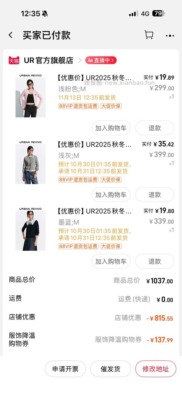 30多买ur裤子 - 线报酷