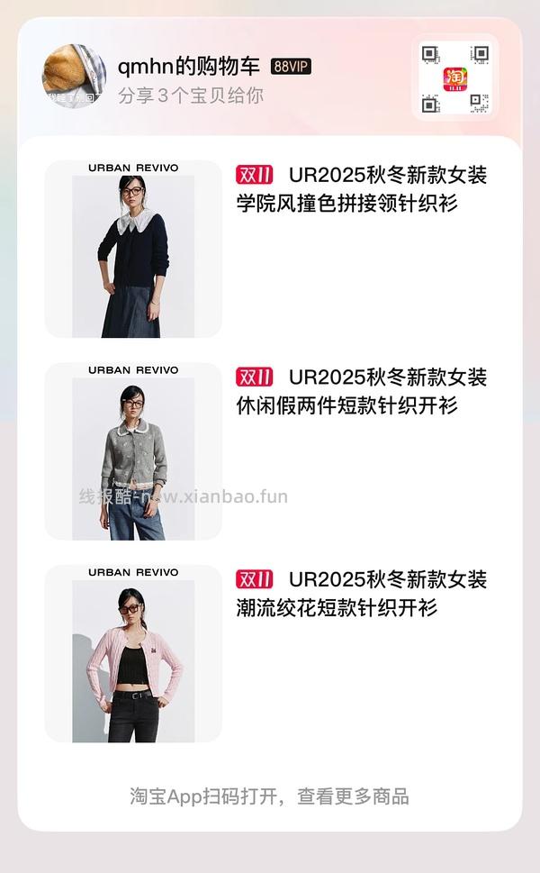 30多买ur裤子 - 线报酷