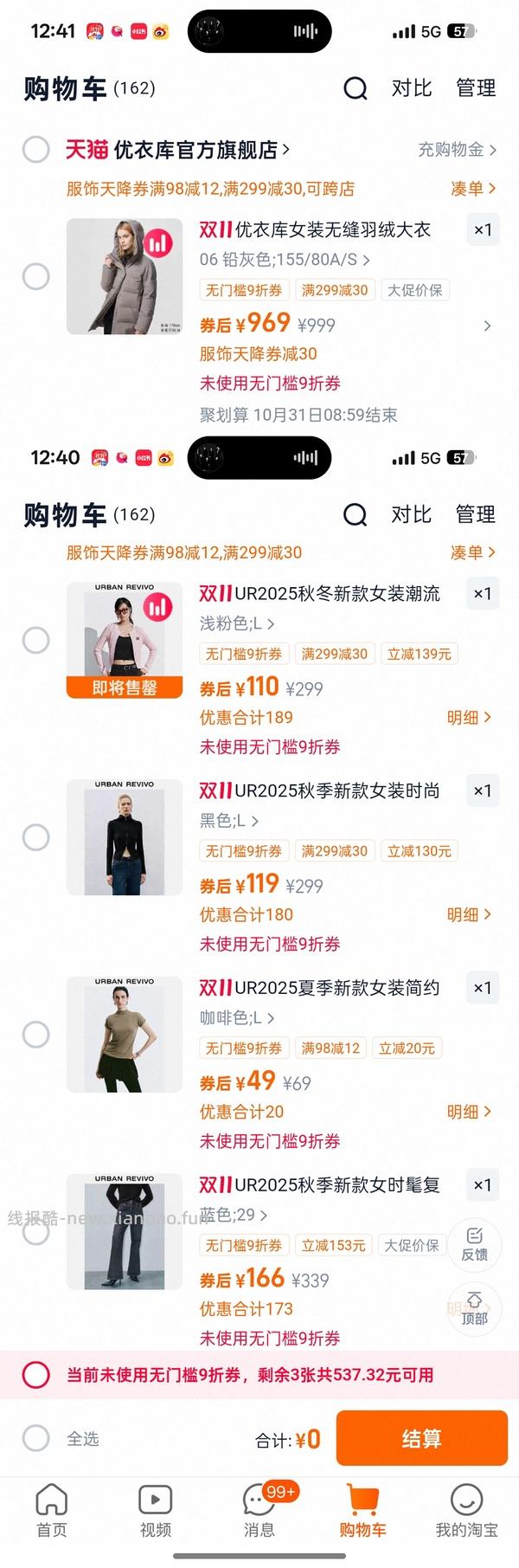 30多买ur裤子 - 线报酷