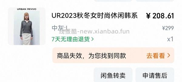 车走好多好多不能用服饰券 消耗不用的服饰券299-30 UR针织衫低至27r - 线报酷