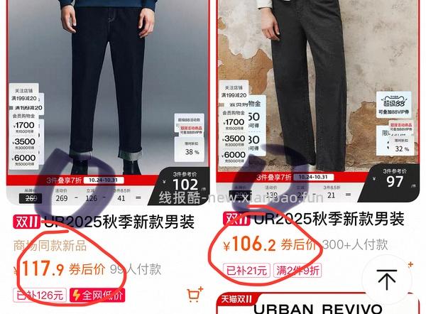 30多买ur裤子 - 线报酷