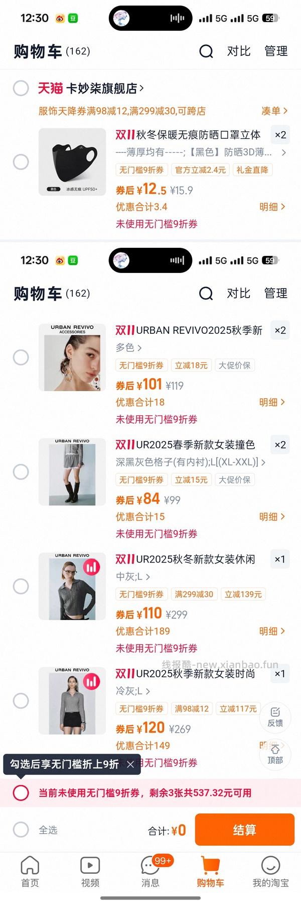 30多买ur裤子 - 线报酷