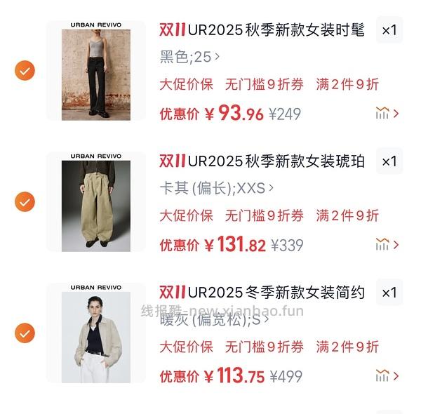 30多买ur裤子 - 线报酷